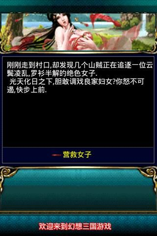 (幻想三国ol官方正版)下载幻想三国OL情怀服,重温经典策略游戏快感 (幻想三国ol官方正版)下载幻想三国OL情怀服,重温经典策略游戏快感
