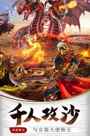 (雷霆霸业单职业传奇辅助)雷霆霸业单职业传奇脚本：突破边界，征服游戏世界的必备利器