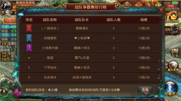 魔域口袋版名人堂在哪里?如何入选名人堂?最新名人堂榜单更新! 魔域口袋版名人堂在哪里?如何入选名人堂?最新名人堂榜单更新!