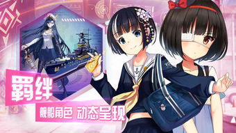 (超次元大海战日服官网)超次元大海战日服还在吗?游戏是否仍有活跃玩家和更新? (超次元大海战日服官网)超次元大海战日服还在吗?游戏是否仍有活跃玩家和更新?