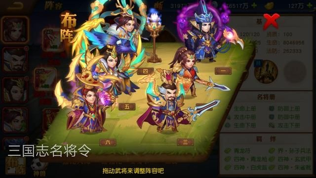 (古川三国志)古惑三国志必练的三个角色：三国英雄最强阵容推荐