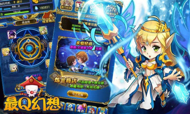 (幻想q传手游攻略)幻想Q传还会上架吗？玩家热切期待，重燃游戏热情等待官方消息