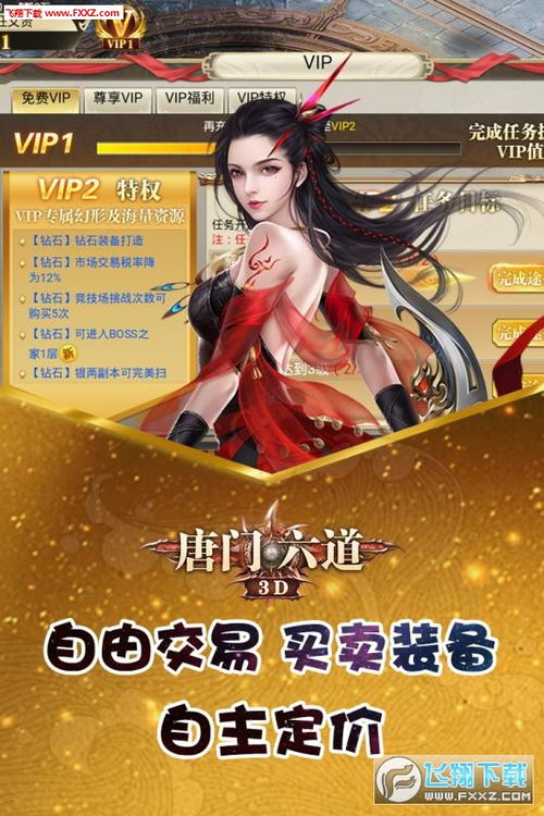 (唐门六道送千元充值)如何获取唐门六道礼包激活码？详细教程及最新攻略！