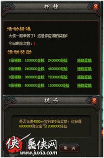 探寻游戏秘境：斗破沙城邀请码是多少？如何通过正确的邀请码获取更多游戏特权