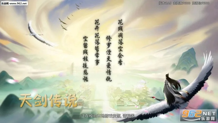 (天剑传说手游官网)探秘天剑传说手游：领略奇幻世界与武侠传奇的完美结合