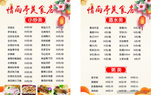 (小鸭官方网站)探索66小鸭鸭内置菜单的多样美味，一次满足你所有的味蕾需求