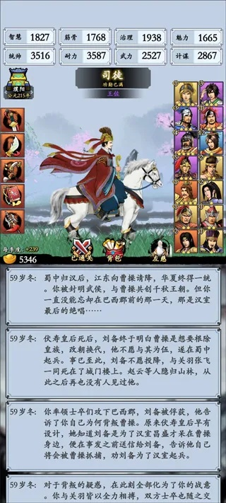 (三国模拟器游戏手机版)尽情畅玩！三国模拟器免广告版无限资源，畅享游戏乐趣！