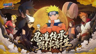 (忍道火之意志攻略)探索忍道火之意志手游：带你体验忍者世界的冒险与挑战