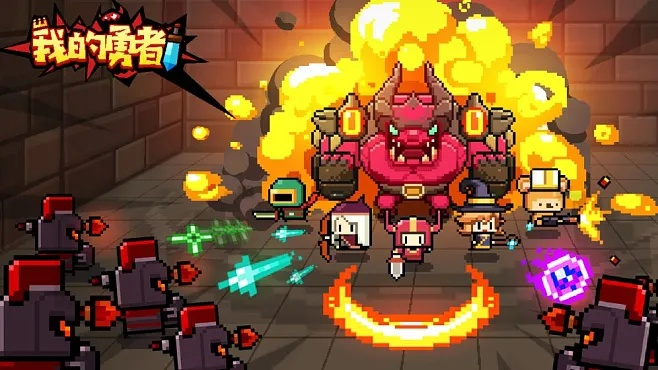 探秘我的勇者攻略：如何在冒险中挑战敌人、解谜并收获丰厚奖励