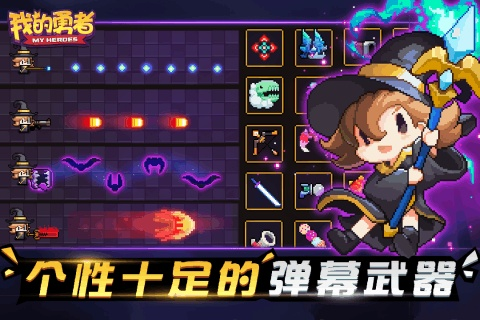 探秘我的勇者攻略:如何在冒险中挑战敌人、解谜并收获丰厚奖励 探秘我的勇者攻略:如何在冒险中挑战敌人、解谜并收获丰厚奖励