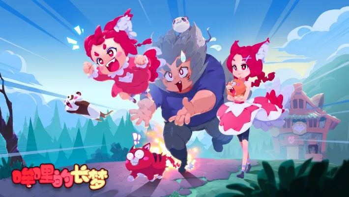 (吽哩的长梦)哞哩的长梦手机版：探索梦境的奇幻世界