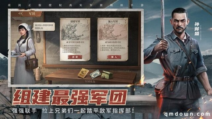 (亮剑独立团全称叫啥)亮剑之我的独立团游戏：打破束缚，征战世界的战略策略游戏