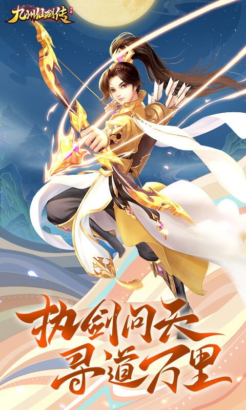 《剑笑九州新仙剑奇侠传》：一段史诗般的东方奇幻之旅，新篇章即将启程！