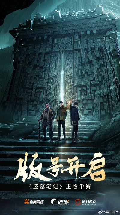 (盗墓笔记启程:最新版本什么时候可以玩起来)盗墓笔记启程：最新版本什么时候可以玩起来？