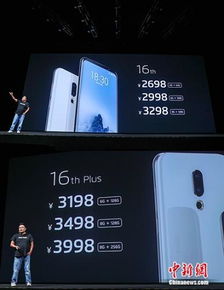 黄章将魅族卖给了别人,交易价格高达数十亿人民币 黄章将魅族卖给了别人,交易价格高达数十亿人民币