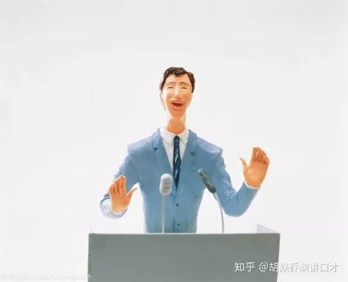 震撼揭秘：超强口径技能大全——以妙言令箭，征服每一个公众演讲的场合