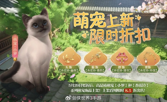 (萌宠呈祥攻略)寻找萌宠呈祥正版官网，让可爱和祥和陪伴你