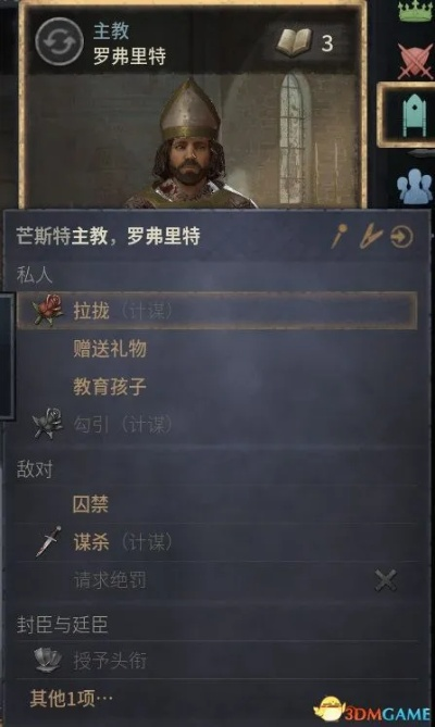 (十字军之王3 中文百科)探索十字军之王3手机版的新功能和游戏玩法，挑战王者称号