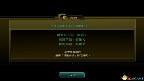 全面解析机战X隐藏要素攻略：提升战斗效率的必备秘籍与技巧分享