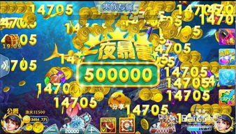 (打鱼游戏赚钱可不可靠)玩转打鱼游戏：如何才能赚钱？最佳技巧与策略解析