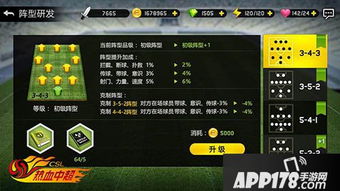 详细解析：利用高智战术后发制人，揭秘打造最强电竞阵容一览表