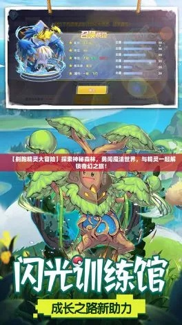 (缘结精灵全关攻略)缘结精灵下载:体验神秘魔法世界,探寻无限奇幻冒险之旅 (缘结精灵全关攻略)缘结精灵下载:体验神秘魔法世界,探寻无限奇幻冒险之旅