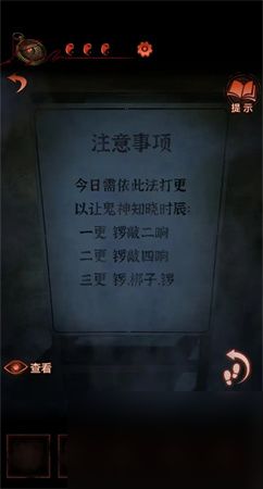 深度解析：'纸嫁衣4'第5章精准通关攻略, 提供最实用的解锁秘术和隐藏细节揭秘