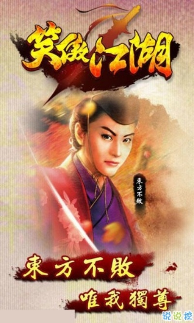 (笑傲江湖手游论坛首页)笑傲江湖OL手游：纵横天下，笑看江湖风云