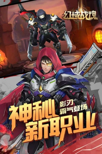 (幻域战魂攻略)穿越幻域，征战战魂世界，召唤鸿蒙神将，征服诸神之地！