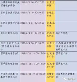 (白键上的音级叫什么)探索音乐的魅力：白键上的协奏曲官方正版全解析与购买指南