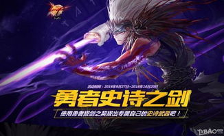 (剑魄星魂 武侠连载)剑魄星魂：武侠连载故事，勇者与魔鬼的传奇征途