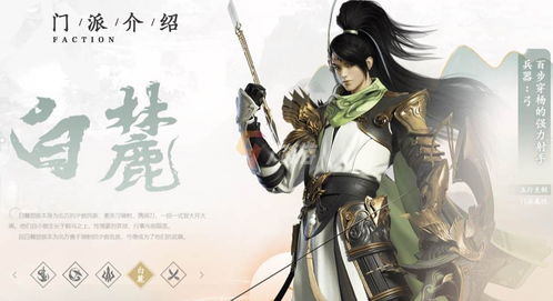 (剑侠世界3各职业技能介绍)三大门派推荐：剑侠世界3中最适合新手玩家选择的门派