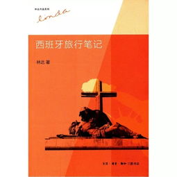 我的旅行日记：在世界各地的风景与故事中，记录下那些难忘的瞬间与感动