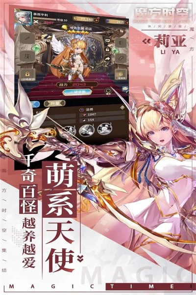 (蓝空游戏)体验蓝空幻想安卓：探索奇幻世界，开启属于你的冒险旅程