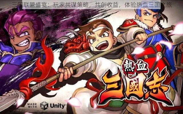 (三国主题动漫)激昂热血！三国题材的动漫之旅