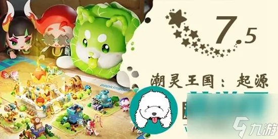 (潮来国出现9阶凶灵)潮灵王国起源最强阵容,探寻潮流源头的无敌之秘! (潮来国出现9阶凶灵)潮灵王国起源最强阵容,探寻潮流源头的无敌之秘!