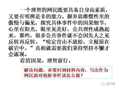 如何攻克'进击的汉字'：实用坚持60秒高分攻略详解