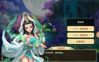 (西游女儿国安卓官方)西游女儿国手游bt版，全新剧情故事及游戏体验等你来探索