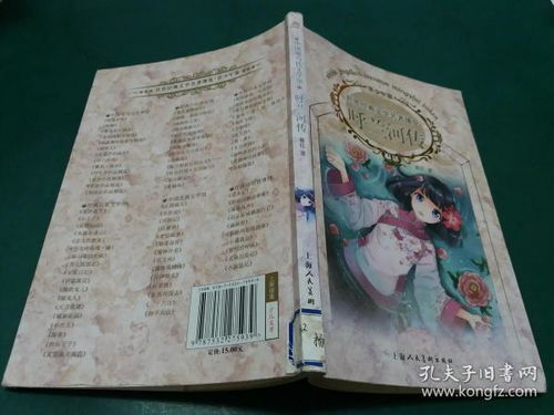 (真实记录麦哲伦航海的著作)探寻永无止境:麦哲伦的航海传奇 (真实记录麦哲伦航海的著作)探寻永无止境:麦哲伦的航海传奇