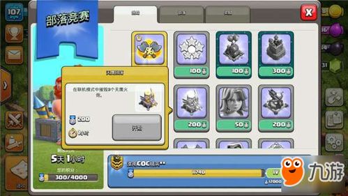 (部落大作战最新活动攻略)部落大作战攻略:如何在游戏中脱颖而出并取得胜利? (部落大作战最新活动攻略)部落大作战攻略:如何在游戏中脱颖而出并取得胜利?