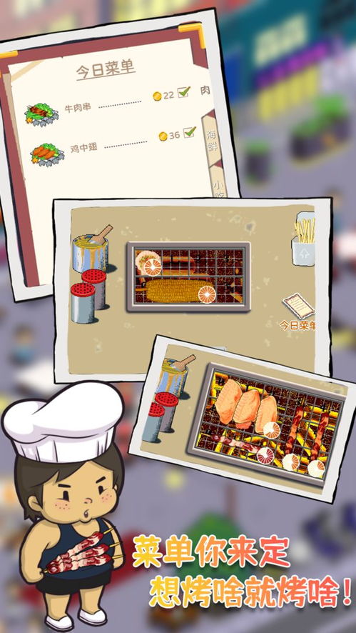 (深夜烧烤社怎么样)深夜烧烤店游戏攻略全解析：从初始开店到繁荣盛业的经营秘笈
