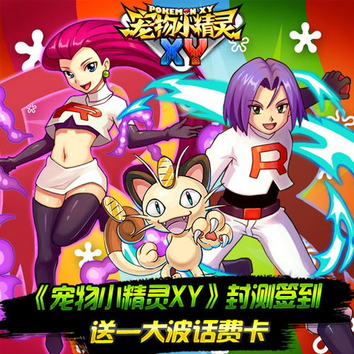 (宠物小精灵探险)探秘宠物小精灵口袋攻略全新玩法与秘籍