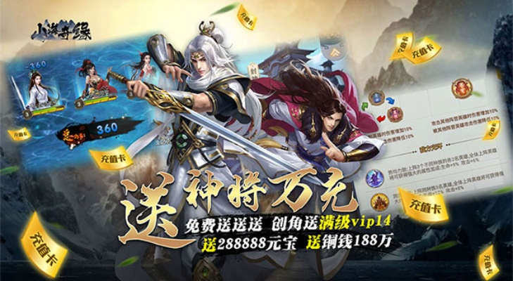 山海剑途中的1000连抽活动详解，让你轻松获得稀有装备和强力角色