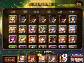 探索神域奇兵远征T0阵容：如何挑选与布局战力最强阵容提升胜率秘笈