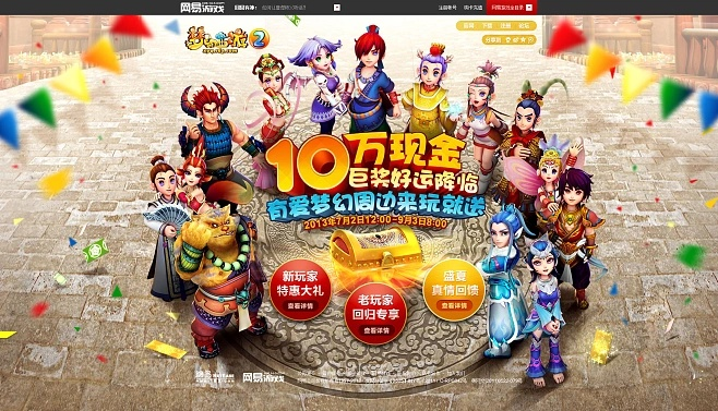 探索梦幻西游：全面解析西游记游戏大全免费在线体验活动详细指南