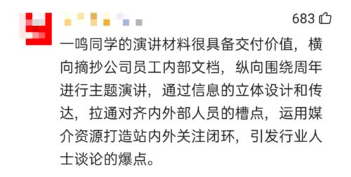 深度解读网络流行语：神神叨叨的真正含义、表达形式及其在日常交流中的应用