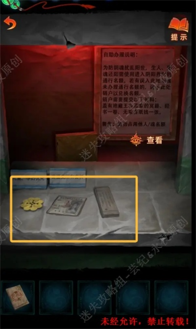 纸嫁衣7全关卡攻略图解：详细解析剧情走向、角色技能升级与隐藏要素揭秘