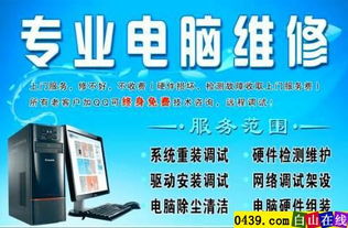 提供电脑维修技术分享与互助的专业论坛网站，解决您的电脑问题