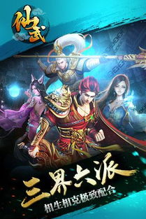 (仙武道之神话最新章节)仙武之神途：传说中的武侠之仙武公子