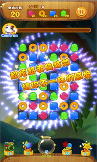 (无广告的消消乐游戏)享受无干扰畅玩乐趣，体验消消乐无广告版的无限乐趣